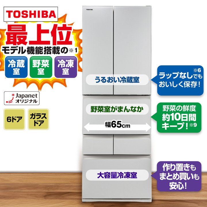 TOSHIBA冷蔵庫　GR-JW51 TCS(EC)﻿ 2024年製 東芝 冷蔵庫 冷蔵庫 VEGETA 509L サテンゴールド GR-JA51TCS(EC