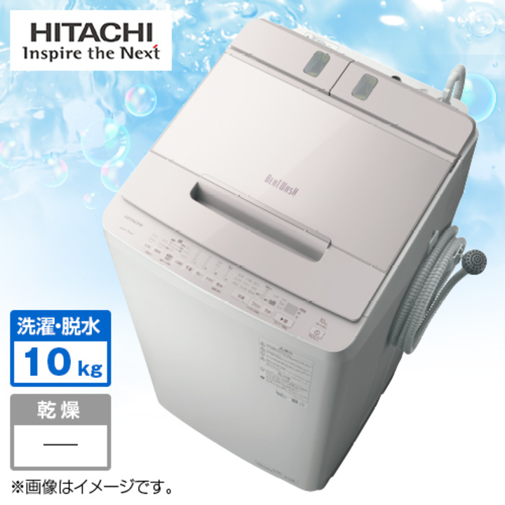 ゲンテン公式 260K 日立 人気モデル大容量洗濯機 7キロ 安い namaste