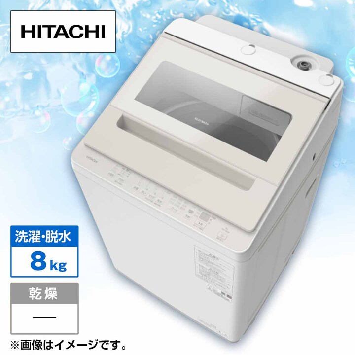 143 洗濯機　容量8kg　2023年製　保証込　ビートウォッシュ　大人気　格安 洗濯機 日立ビートウォッシュ8kg」の人気商品一覧 | 安い商品を