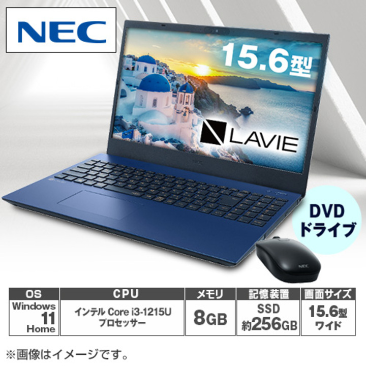 45秒動画　ＮＥＣ　ノートパソコン　LAVIE　N15　N1535/FAL　ネイビーブルー　PC-N1535FAL