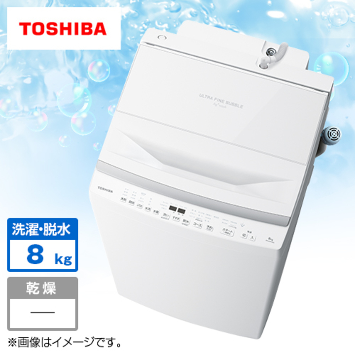 東芝 洗濯機・洗濯乾燥機 全自動洗濯機 （洗濯8kg） グランホワイト AW 