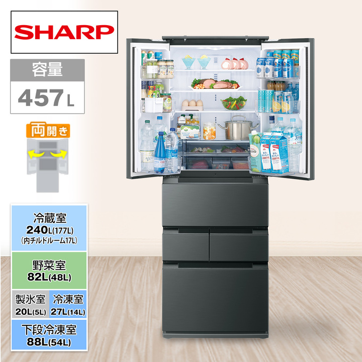 シャープ 冷蔵庫 プラズマクラスター冷蔵庫 457L ダスクダークメタル 