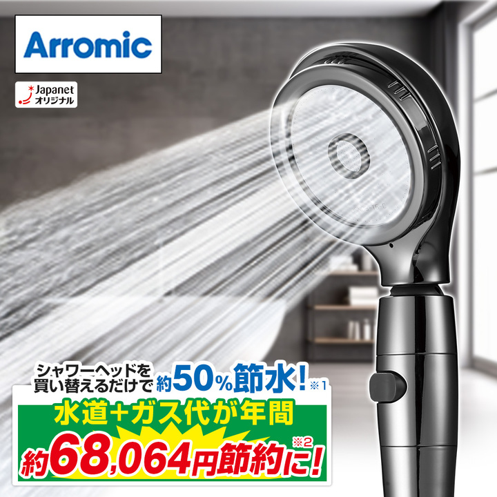 アラミック シルキーナノバブルシャワーヘッドスパ 楽天市場】アラミック シルキーナノバブルシャワーヘッドスパの通販
