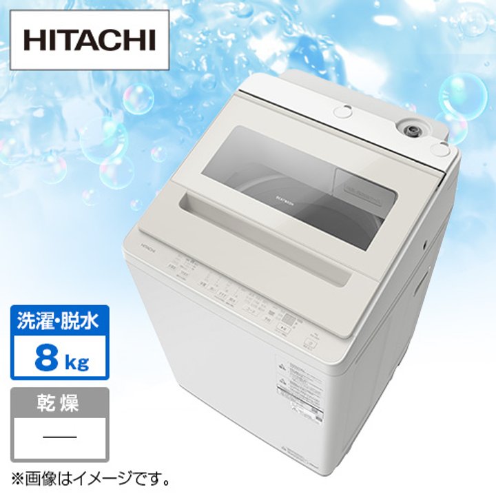 日立 洗濯機・洗濯乾燥機 全自動洗濯機 ビートウォッシュ （洗濯8kg