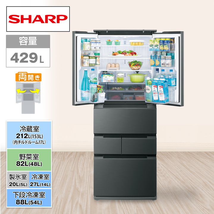 シャープ 冷蔵庫 プラズマクラスター冷蔵庫 429L ダスクダークメタル