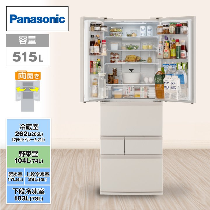 パナソニック 冷蔵庫 冷蔵庫 515L マットライトベージュ NR-F52BR3-C