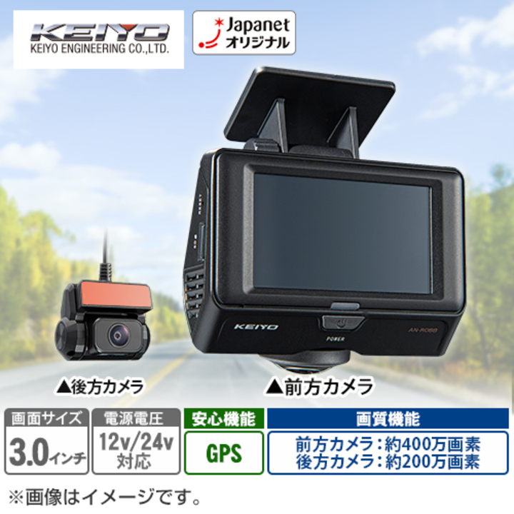 KEIYO ドライブレコーダー AN-R088