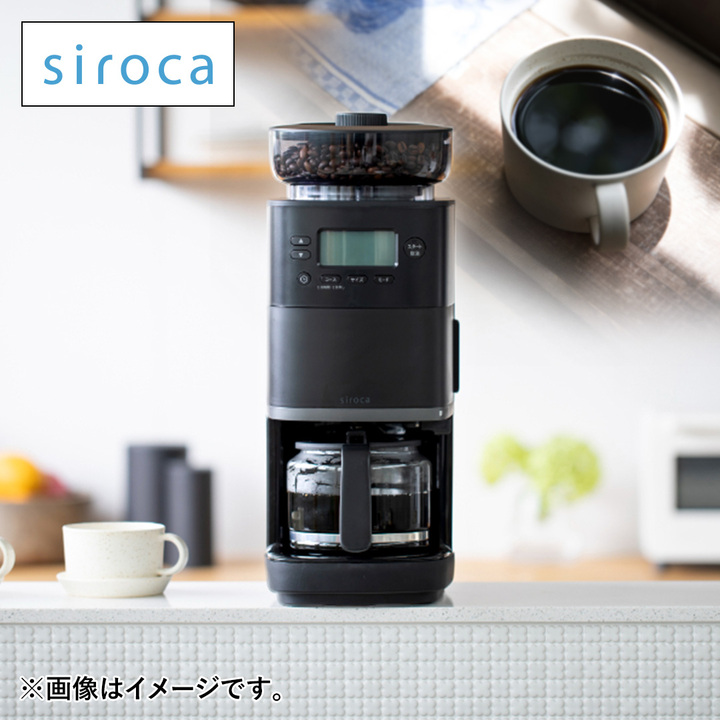 【Siri a 】全自動コーヒーメーカー（コー式） siroca その他調理家電 コーン式全自動コーヒーメーカー
