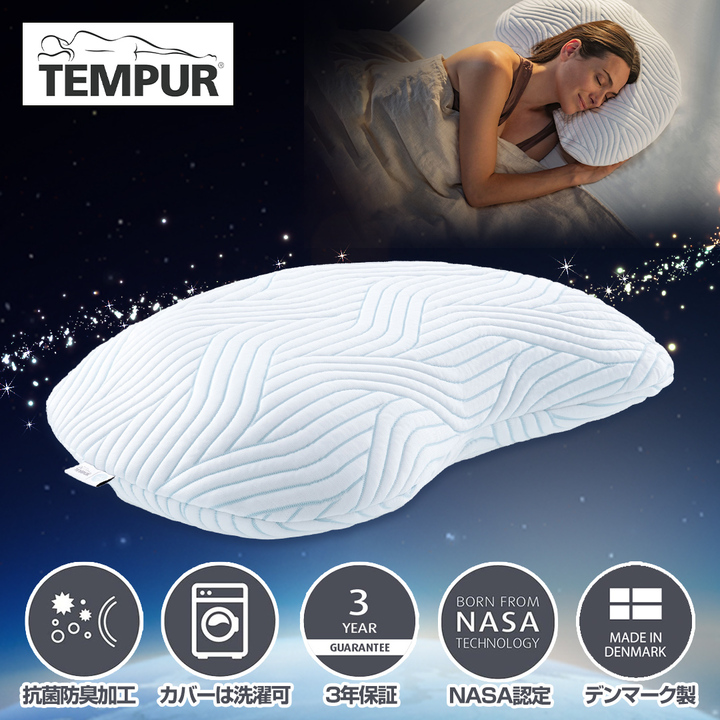 新品未使用　TEMPUR ソナタS ピロー ピローケース テンピュール 枕 ソナタピロー S まくら やわらかめ メーカー3年