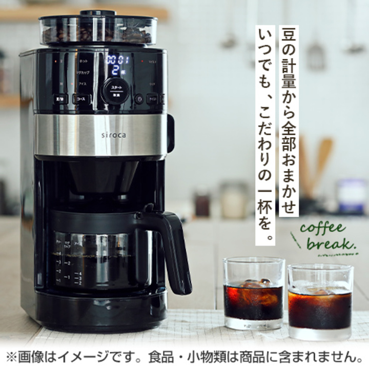 ｓｉｒｏｃａ コーン式全自動コーヒーメーカー SC-C111