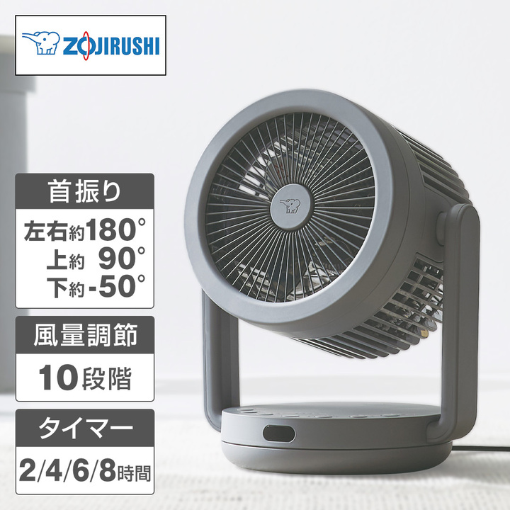 象印マホービン 冷暖房機器 2WAYサーキュレーター グレー RC-AA30-HA