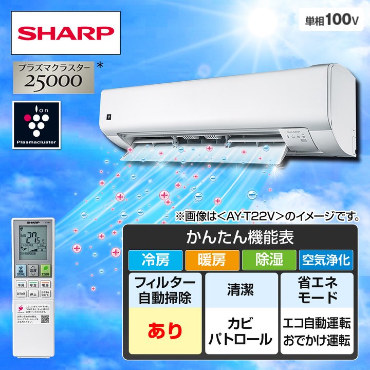 シャープ エアコン プラズマクラスターエアコン Vシリーズ 主に14畳