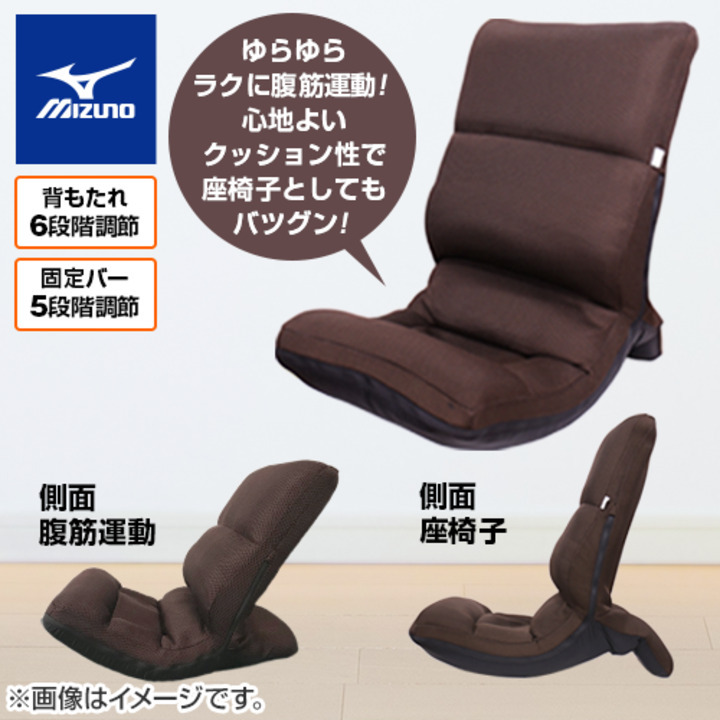 ミズノ フィットネス用品 腹筋座椅子 じつは！ゆれる腹筋くん ブラウン C3JHI10755 通販【ジャパネット公式】