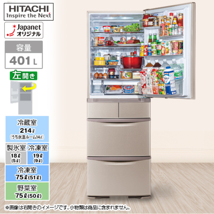 401L冷蔵庫 - キッチン家電