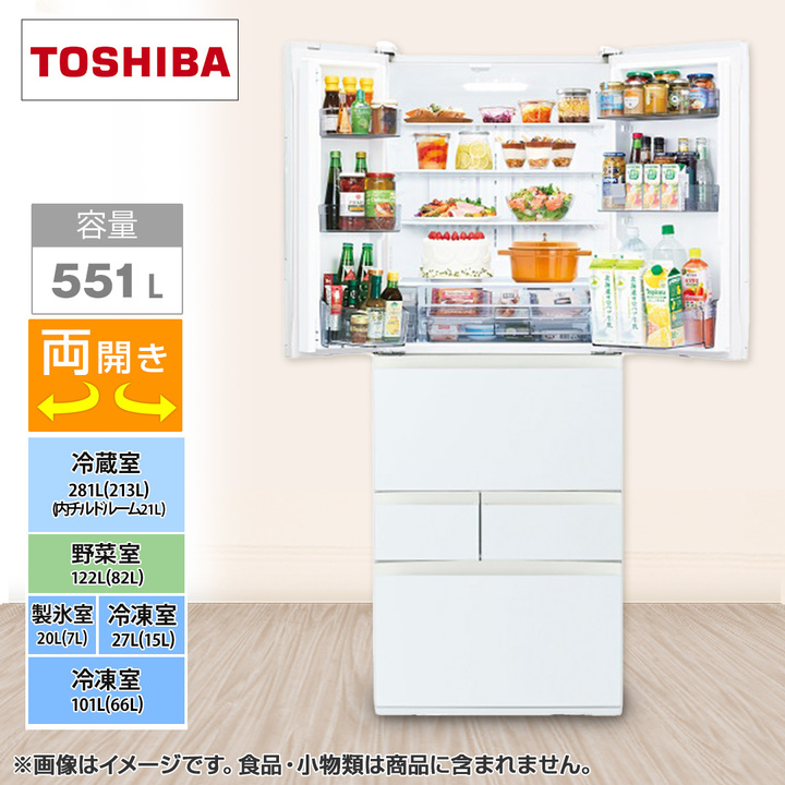東芝 冷蔵庫 冷蔵庫 VEGETA 551L グランホワイト GR-W550FK(EW