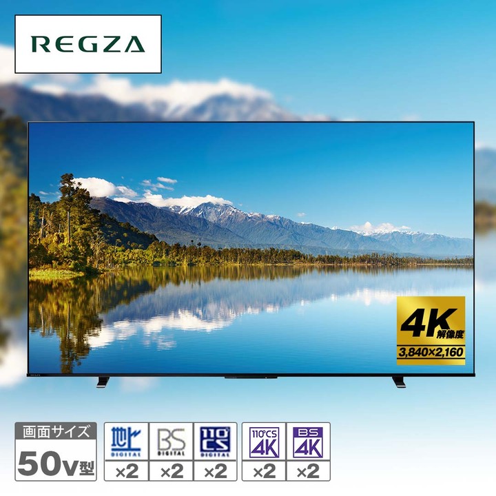 東芝 50V型 4K 液晶テレビ REGZA 50M550L 動画配信アプリ搭載 東芝 レグザ テレビ 50インチ 液晶テレビ 50型 50V型 4Kチューナー内蔵