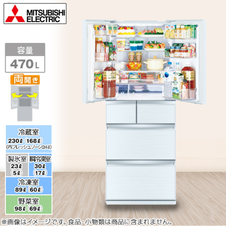三菱 ノンフロン 冷凍冷蔵庫 2022年製 MR-WX47LH-W型 - 冷蔵庫