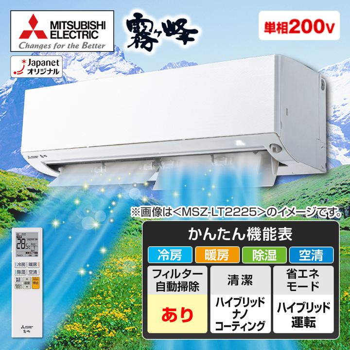 ①三菱 霧ヶ峰 ルームエアコン 23畳 室外機 2016年製