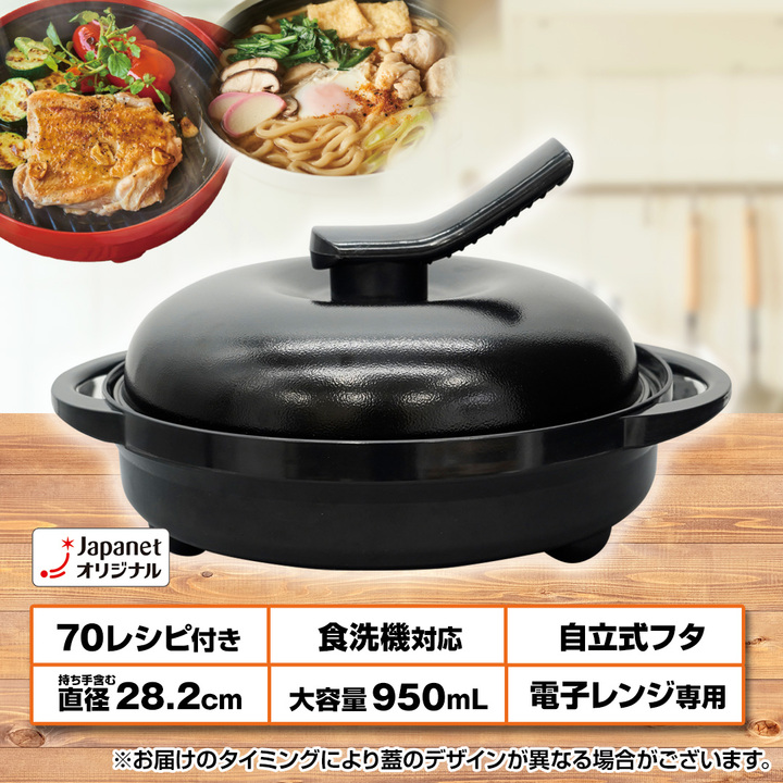 テレビMCが紹介 MUK レンジメート プレミアム ブラック