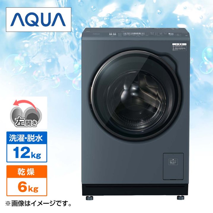 AQUA 洗濯機・洗濯乾燥機 ドラム式洗濯乾燥機「まっ直ぐドラム