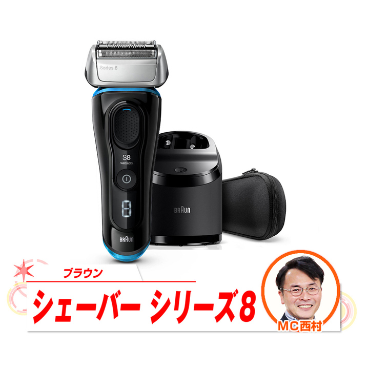 ブラウンシェーバー　シリーズ8 ブラウンシリーズ8 電気シェーバー 密着ヘッド付き | Braun JP