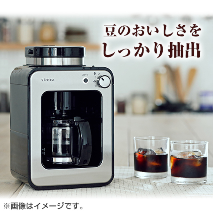 【送料無料】siroca コーヒーメーカー カッパーブラウン　SC-123　限定