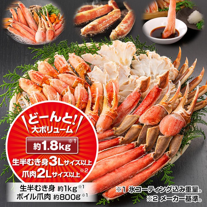 かに 本ずわいがによくばりセット 通販【ジャパネット公式】