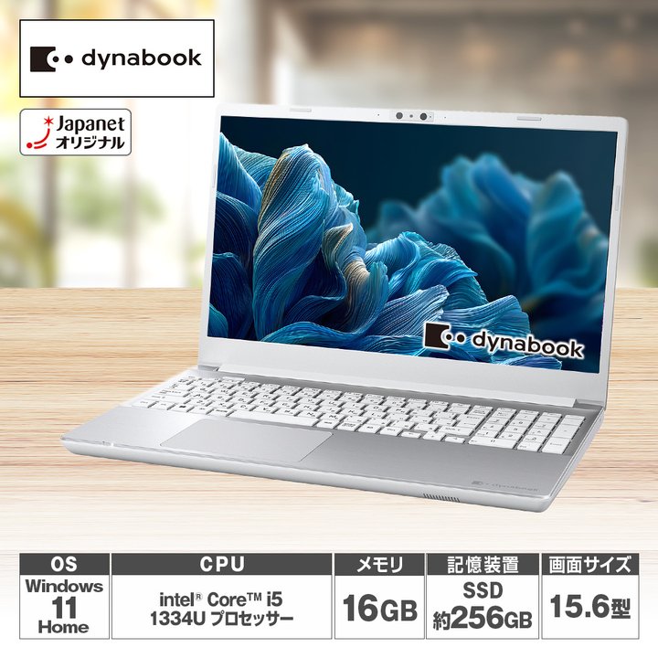 dynabook株式会社 ノートパソコン A4ノートパソコン