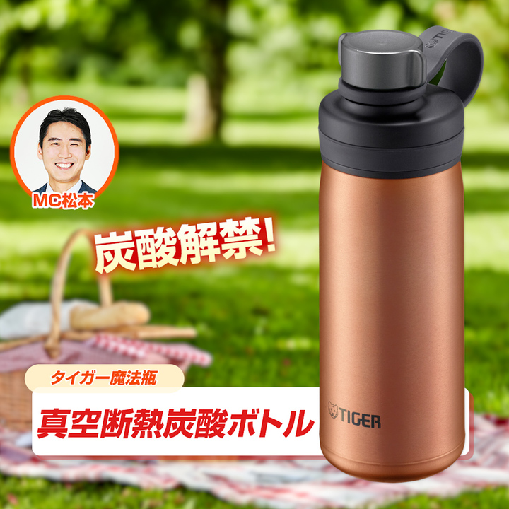 安値 TIGER 真空断熱炭酸ボトル 保冷専用 食器 | mountaineerins.com