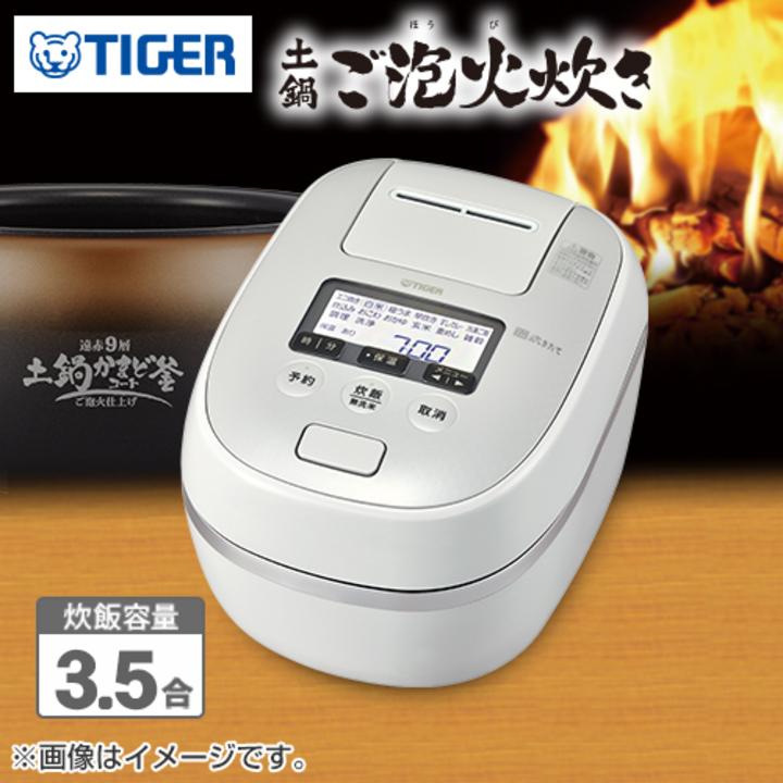 タイガー魔法瓶 炊飯器 圧力ＩＨジャー炊飯器 ご泡火炊き 3.5合