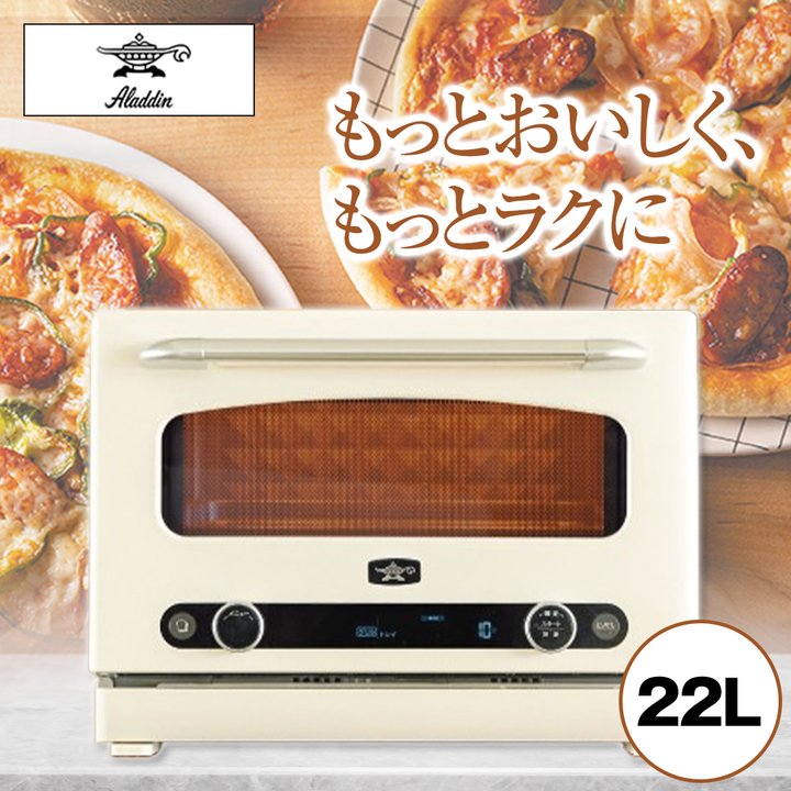 アラジン レンジ・トースター グラファイトオーブンレンジ 22L