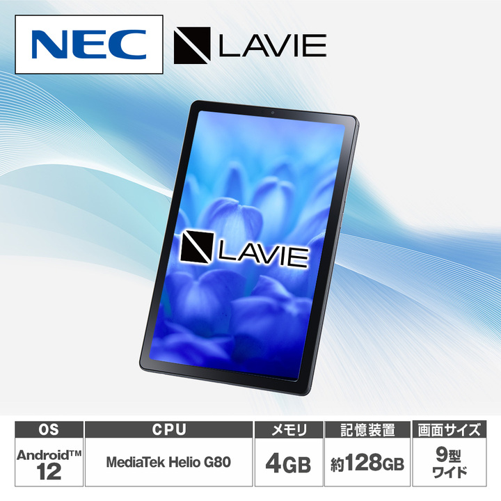NEC タブレット端末 タブレット LAVIE Tab T9 T0975/GAS