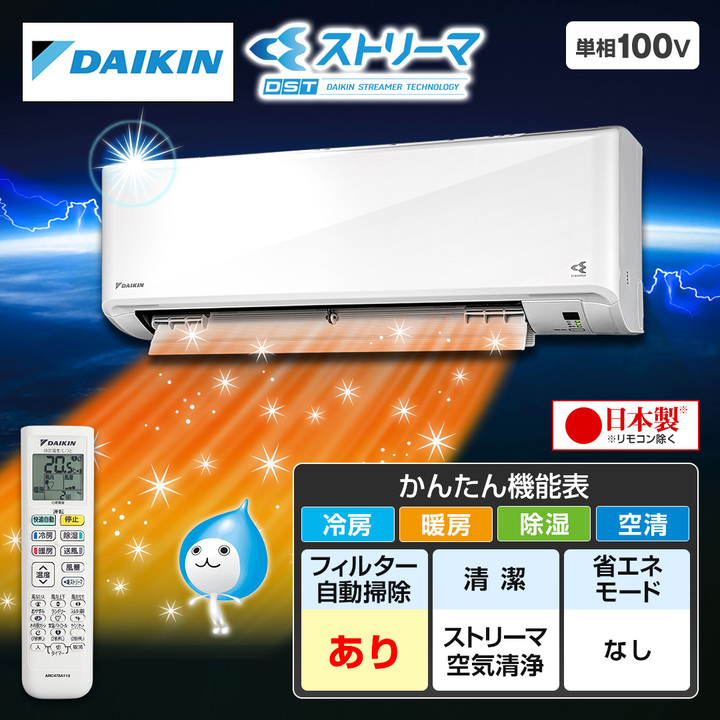 DAIKIN エアコン 6畳（引き取り限定） DAIKIN ダイキン
