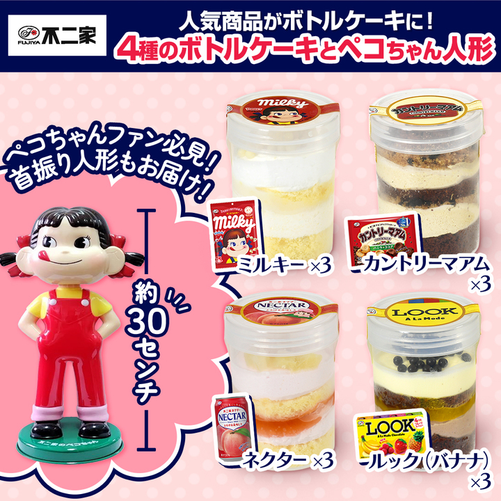 食品（加工品） 不二家 4種のボトルケーキとペコちゃん人形 通販