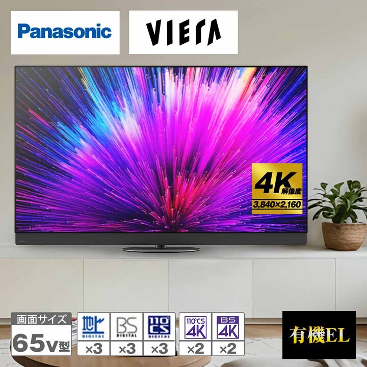 パナソニック テレビ 4K有機ELテレビ ビエラ 65V型 TV-65Z95B