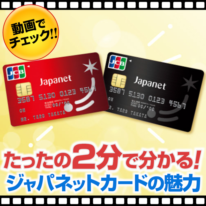 ジャパネットカード申込受付【ジャパネット公式】
