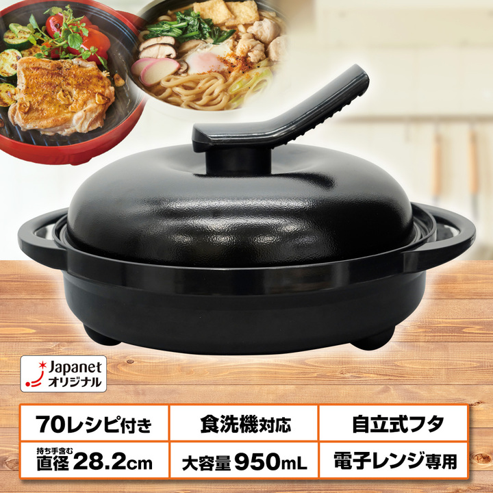 株式会社MUK キッチン用品 レンジメート プレミアム ブラック