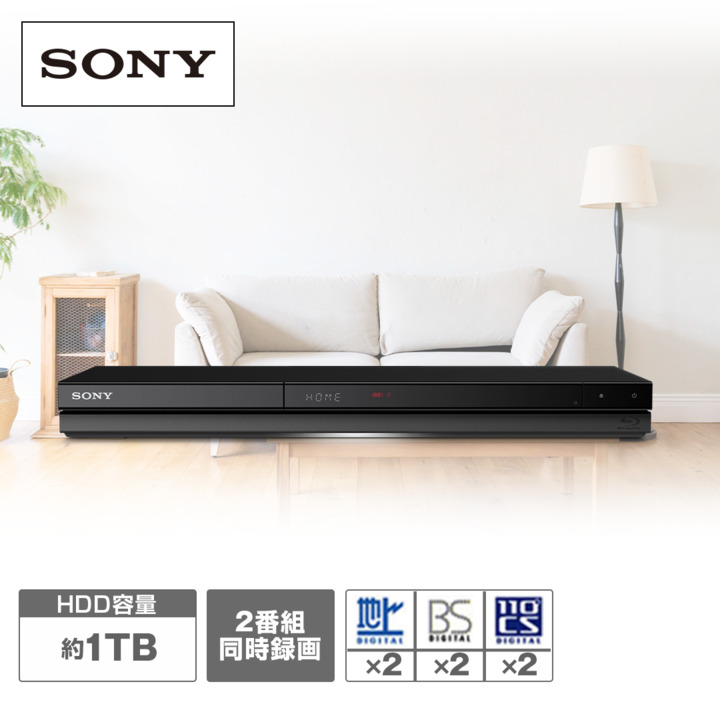 新品未使用】SONY 凄まじ BDレコーダー BDZ-ZW1700