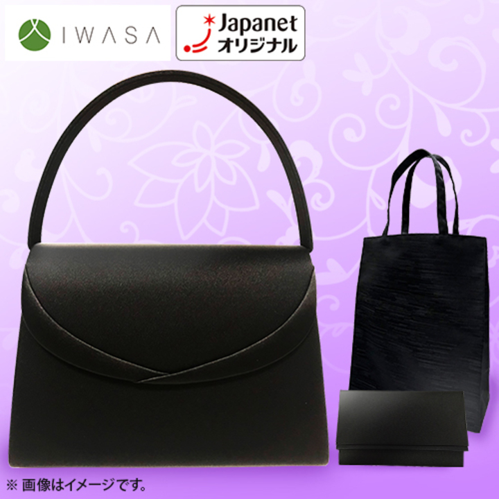 岩佐　IWASAフォーマルバッグ4点セット（セットのみ対応） 楽天市場】【最大46倍 8/25限定】 岩佐 フォーマルバッグ IWASA