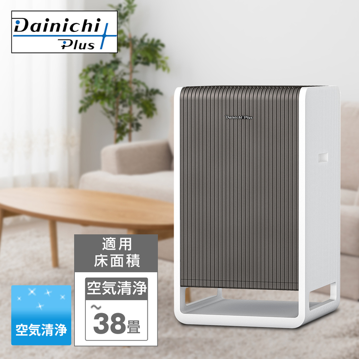 ダイニチ工業 空気清浄機 ハイブリッド式空気清浄機 ホワイトxブラウン