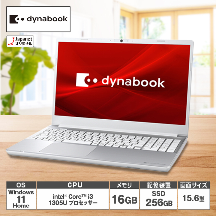 dynabook ノートパソコン P1E5XTEL dynabook株式会社 ノートパソコン A4ノートパソコン