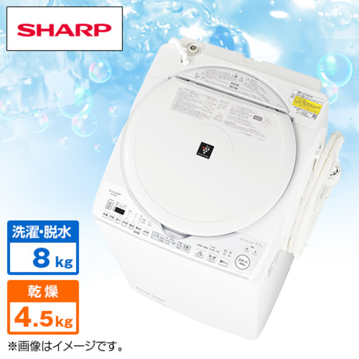 ☆SHARP☆洗濯機 乾燥付き ES-TX800 ゴミ取りネット新品 洗濯8kg 乾燥 