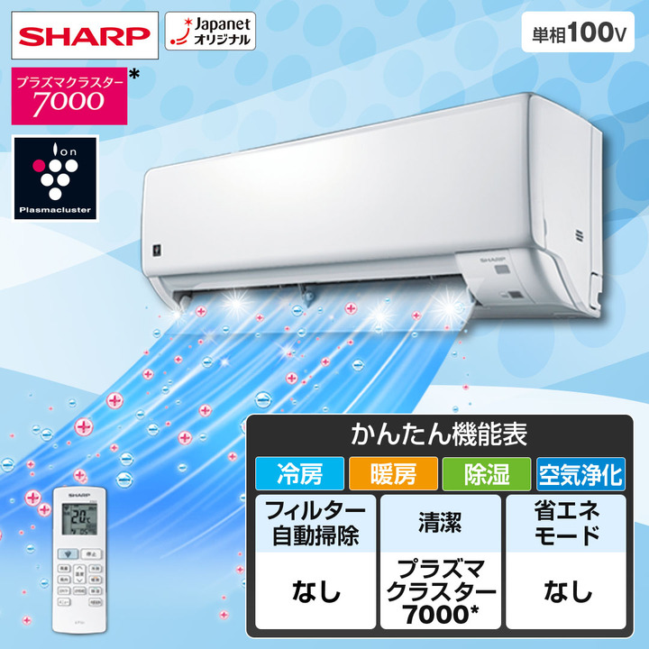 シャープ(SHARP) 6畳用エアコン 2018年製 AY-G22TD シャープ ルームエアコン AY-G22TD 2018年製 おもに6畳