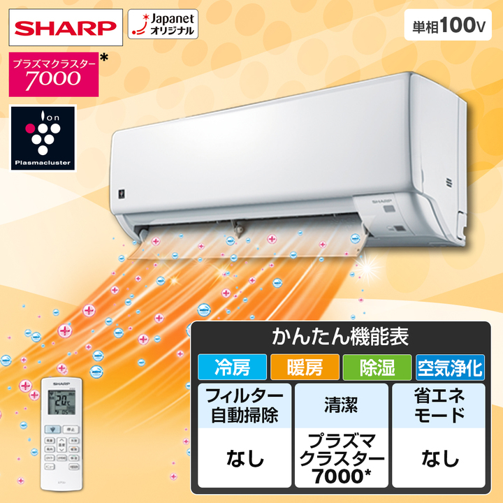 シャープ エアコン プラズマクラスターエアコン TDシリーズ 主に6畳 AY