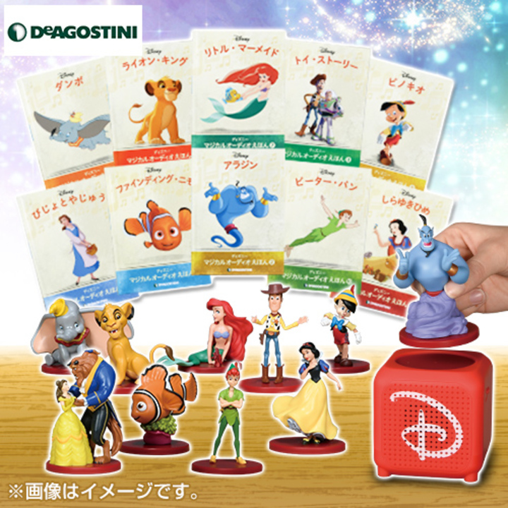 デアゴスティーニ・ジャパン おもちゃ・知育玩具 ディズニー マジカル 