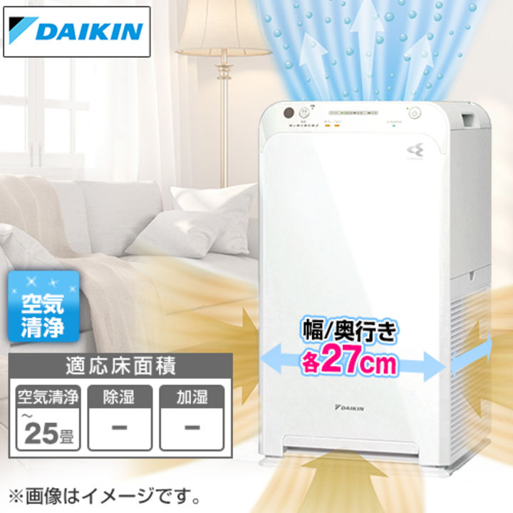 BR>DAIKIN（ダイキン）<BR>ACM55Z W ホワイト<BR>ストリーマ空気清浄機