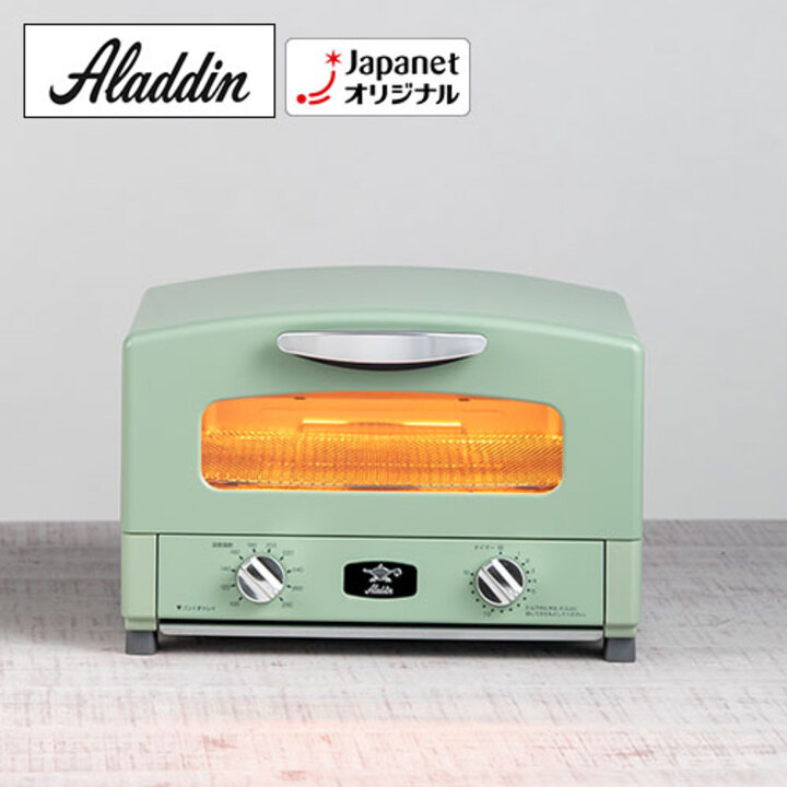アラジン トースター AET-G13B 2024年製 アラジン レンジ・トースター グラファイトグリル・トースター 4枚焼き