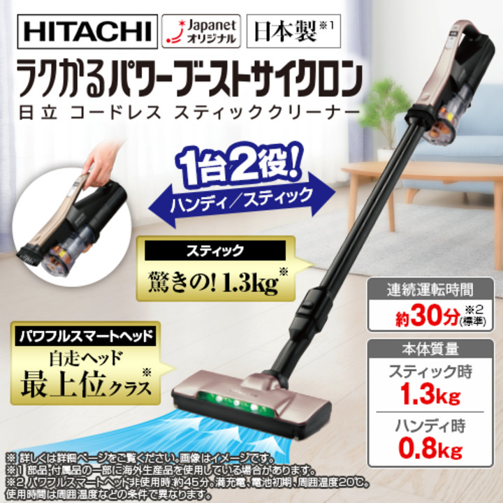 日本に 日立掃除機PV－BHL3000J レッド 開封品新品未使用 スティック掃除機 掃除機