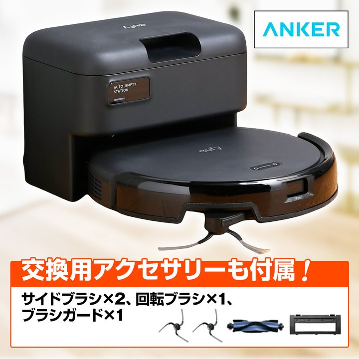 ANKER 掃除機 ロボット掃除機 Eufy Robot Vacuum Auto-Empty C10