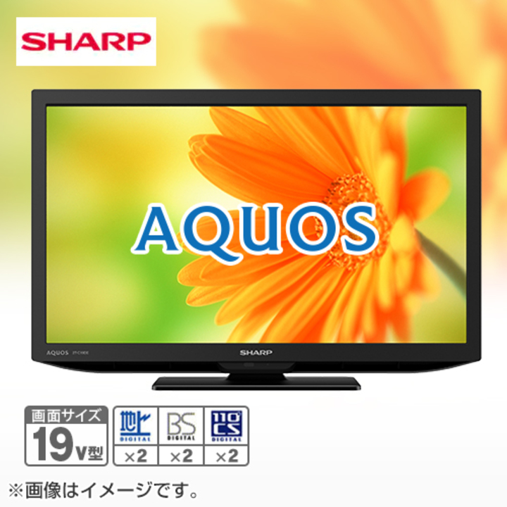 シャープ テレビ ワイド液晶テレビ 19V型 ブラック系 2T-C19DE-B 設置取付なし 通販【ジャパネット公式】